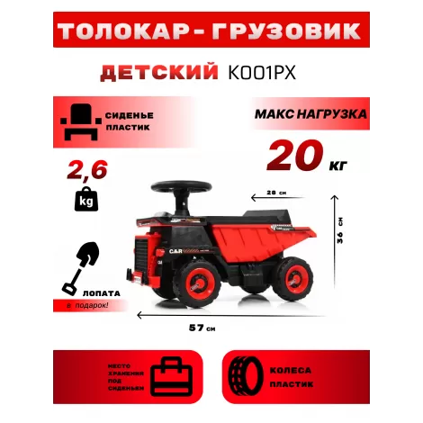 Детский электромобиль K001PX красный